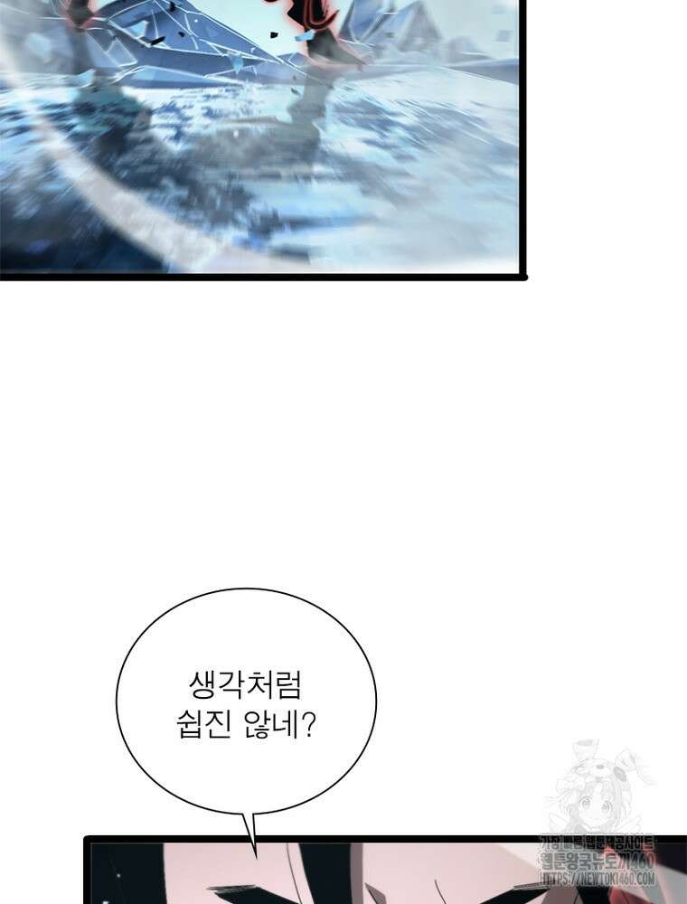 게임이라는 이 세계에 구원을 204화 15