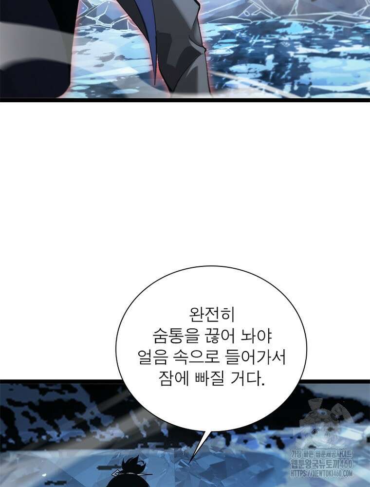 게임이라는 이 세계에 구원을 204화 18