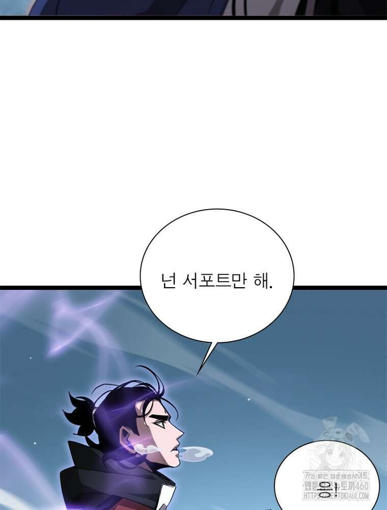 게임이라는 이 세계에 구원을 204화 20