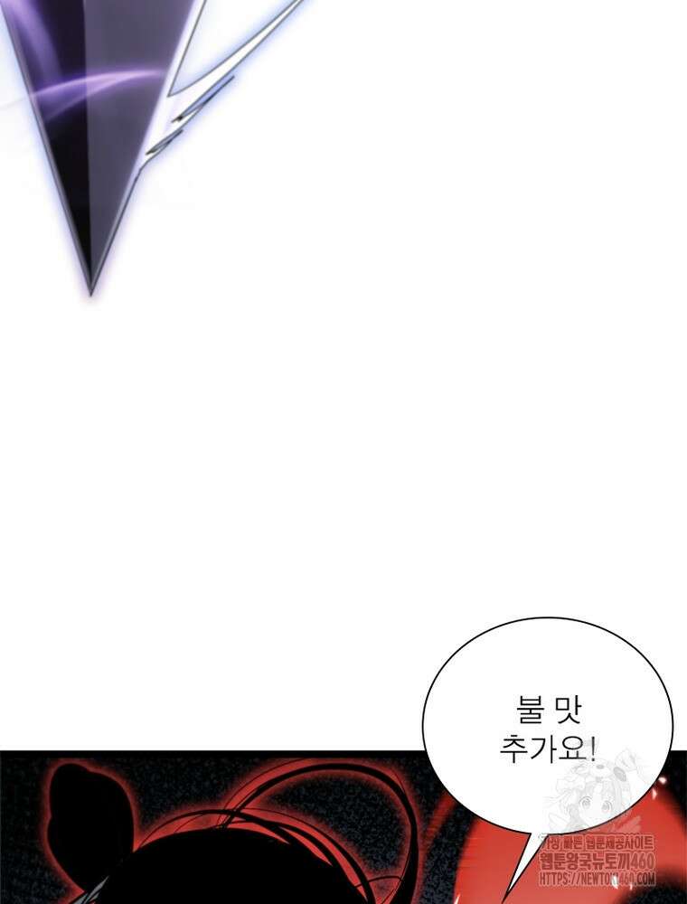 게임이라는 이 세계에 구원을 204화 22
