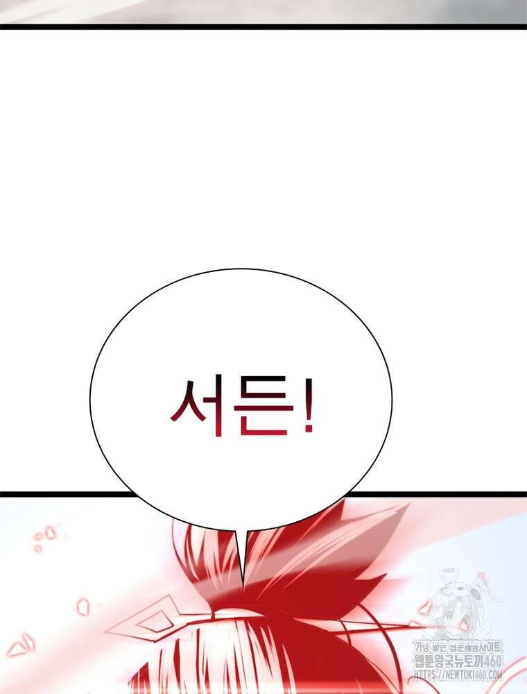 게임이라는 이 세계에 구원을 204화 28