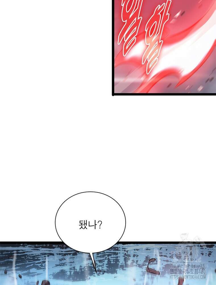 게임이라는 이 세계에 구원을 204화 36