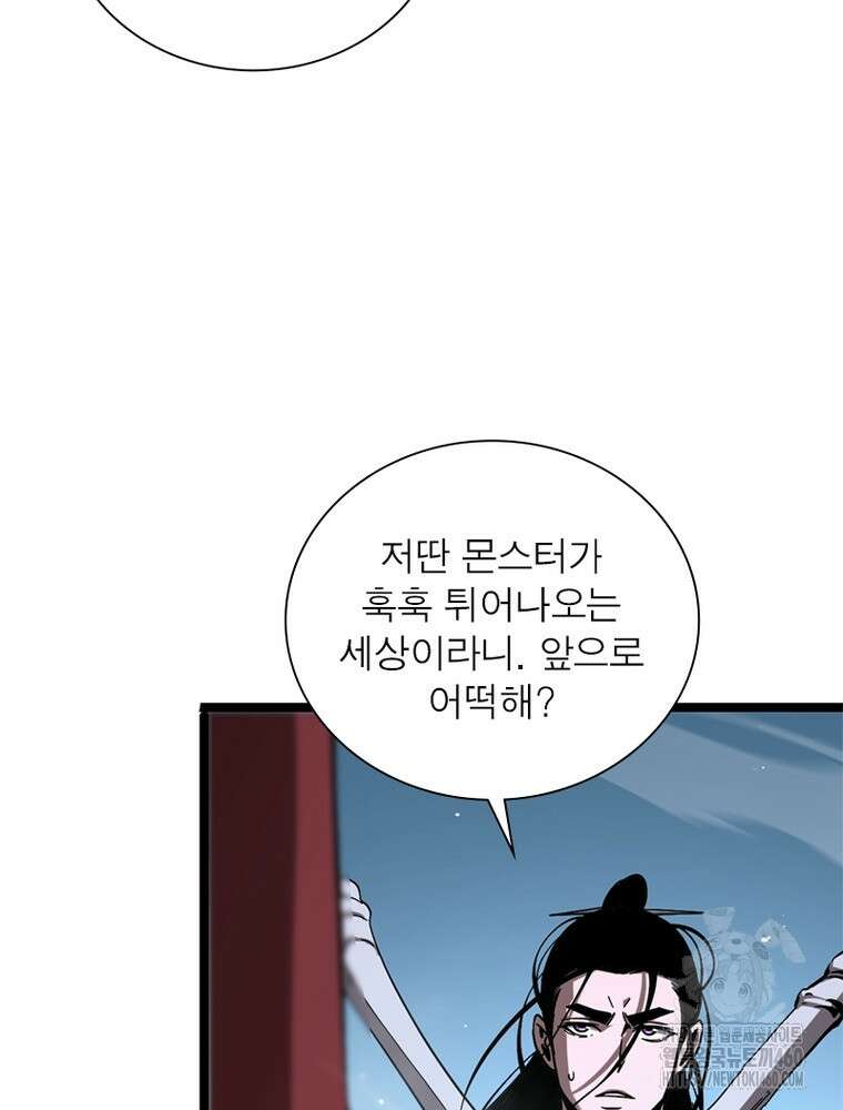 게임이라는 이 세계에 구원을 204화 38