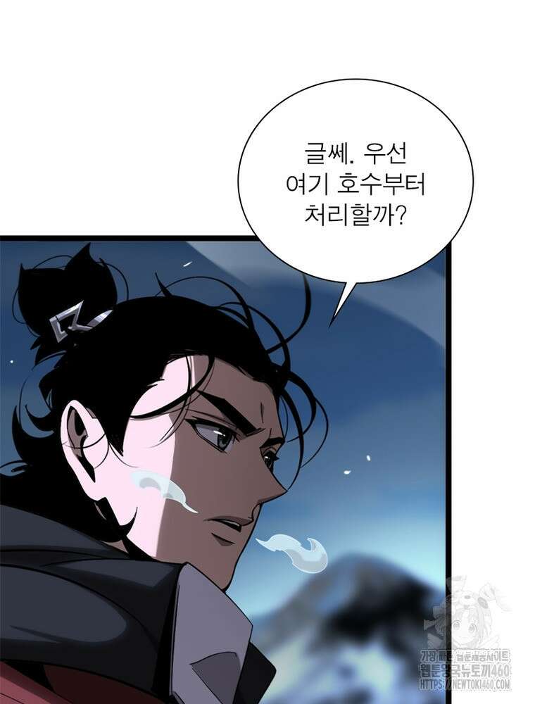 게임이라는 이 세계에 구원을 204화 40