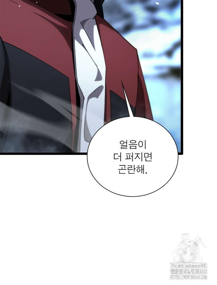 게임이라는 이 세계에 구원을 204화 41