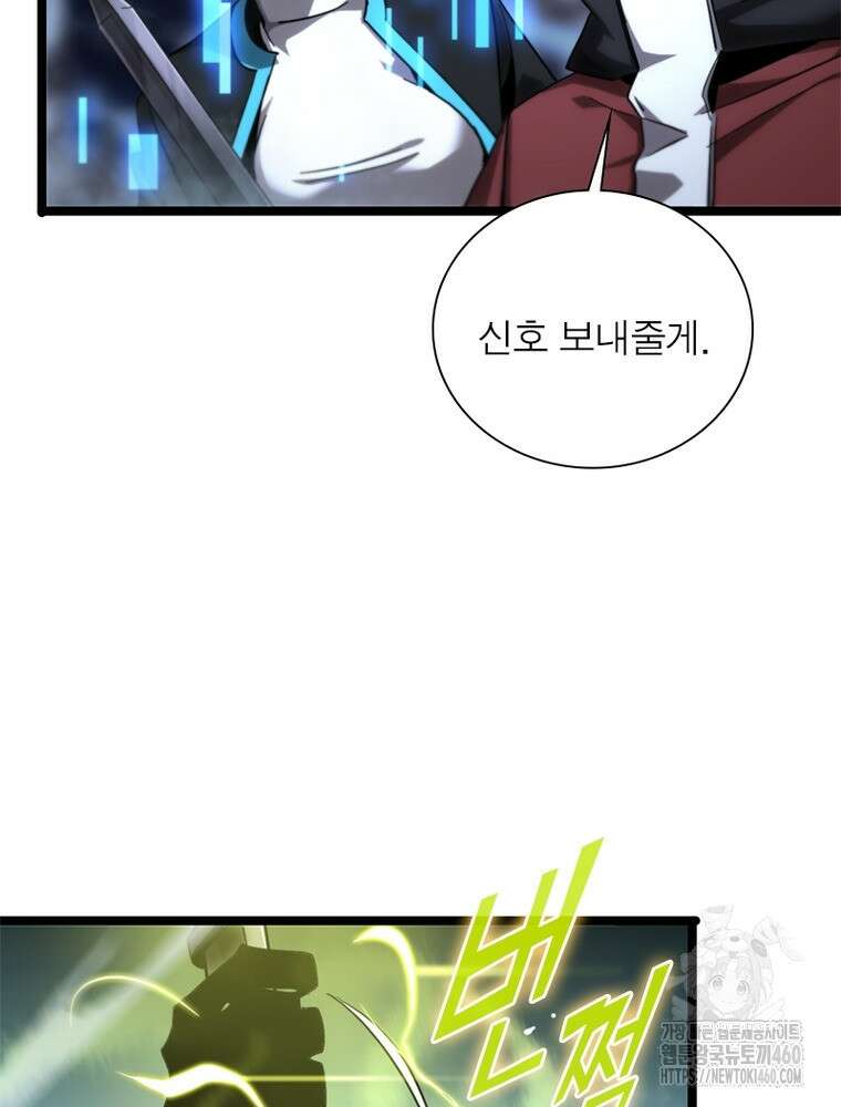 게임이라는 이 세계에 구원을 204화 45