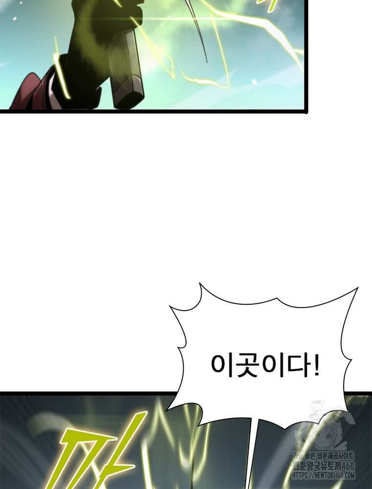 게임이라는 이 세계에 구원을 204화 46