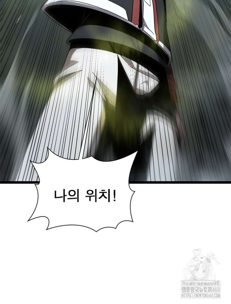 게임이라는 이 세계에 구원을 204화 48