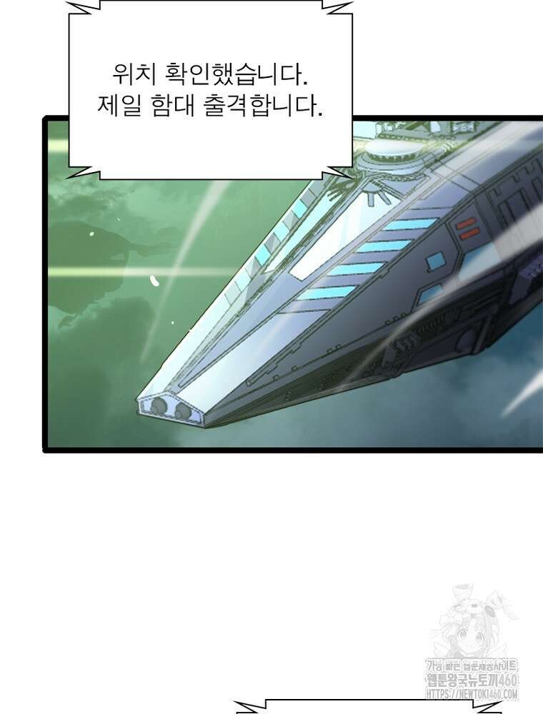 게임이라는 이 세계에 구원을 204화 51