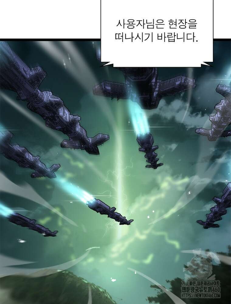 게임이라는 이 세계에 구원을 204화 52