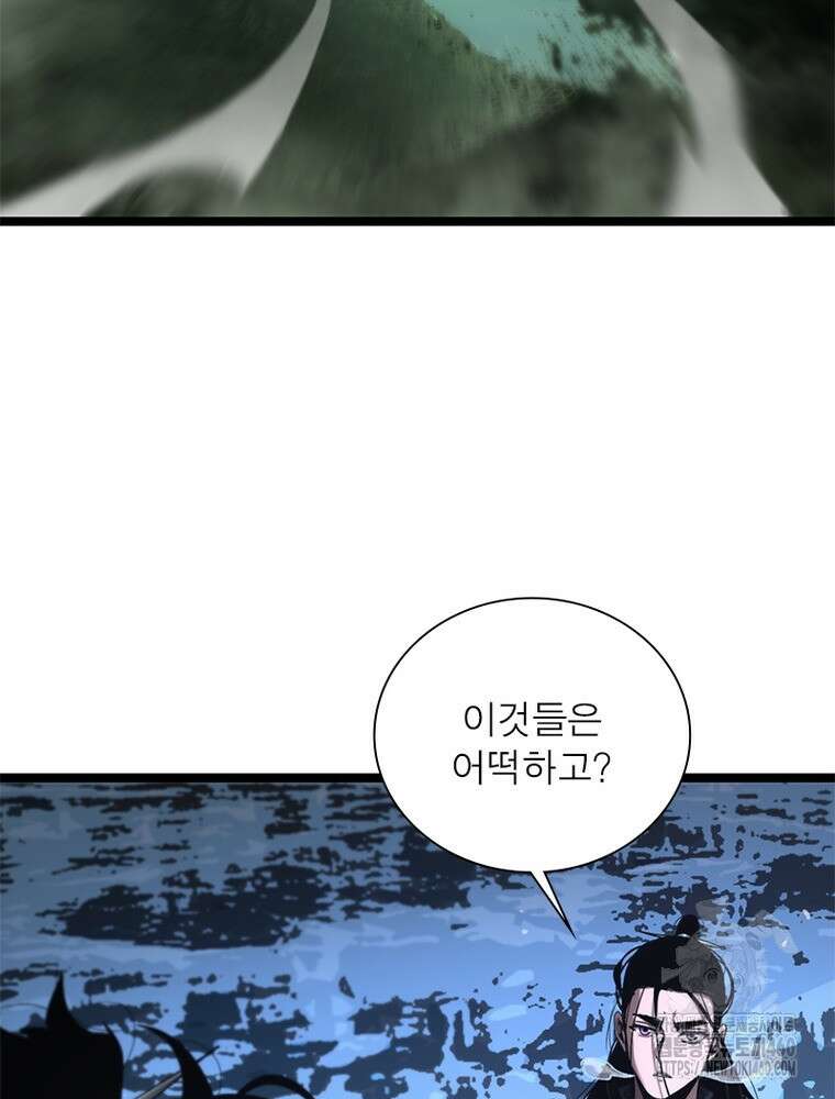 게임이라는 이 세계에 구원을 204화 53