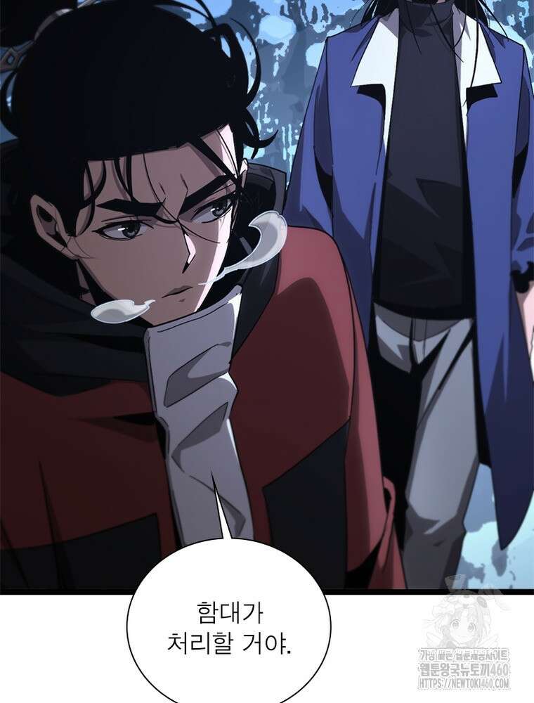 게임이라는 이 세계에 구원을 204화 54