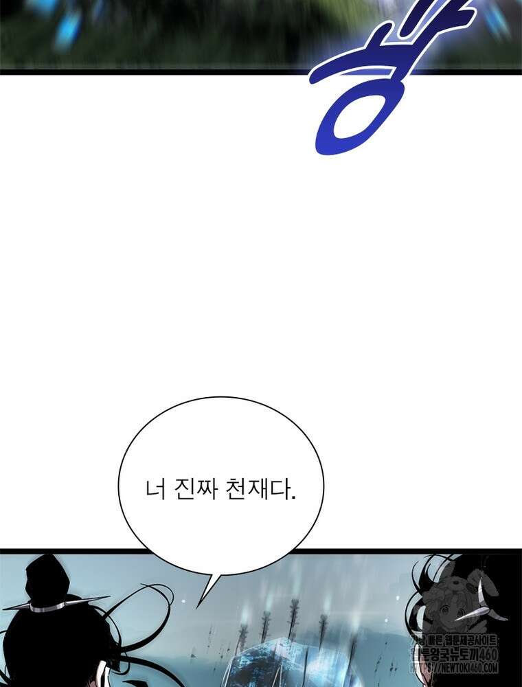게임이라는 이 세계에 구원을 204화 67