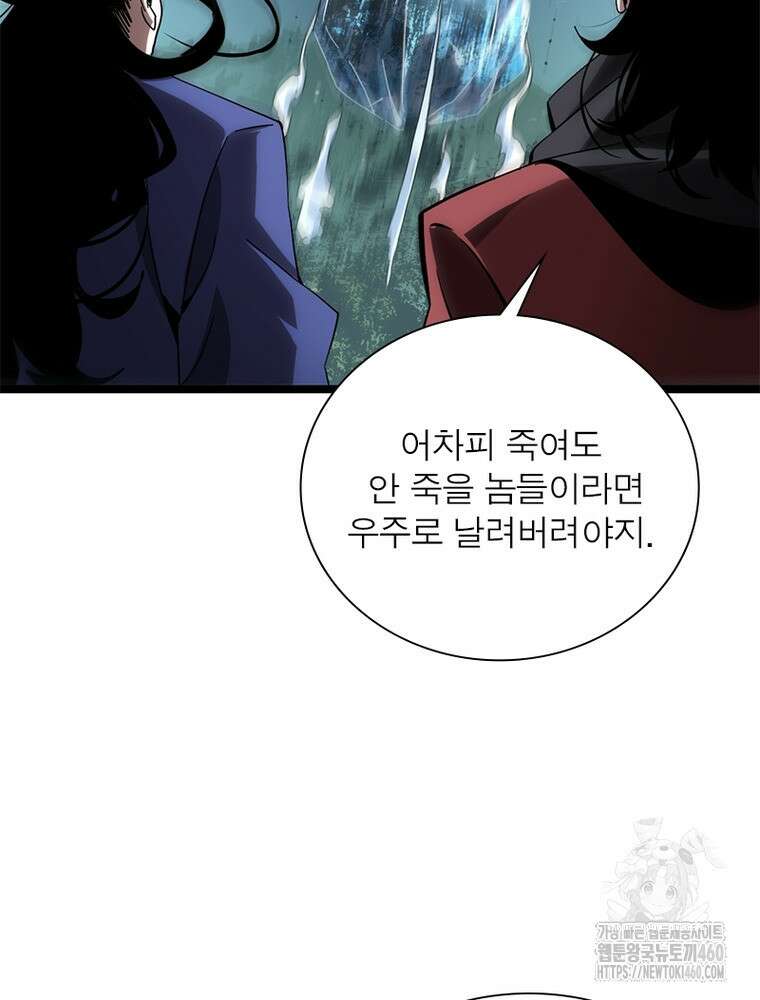 게임이라는 이 세계에 구원을 204화 68