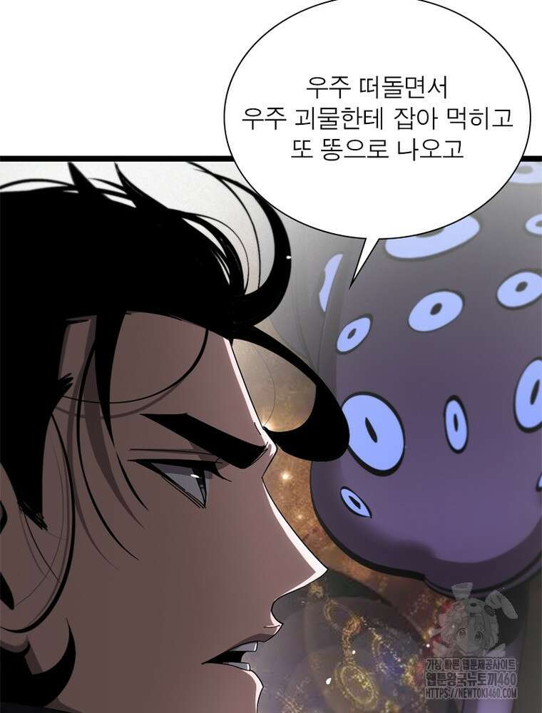 게임이라는 이 세계에 구원을 204화 69