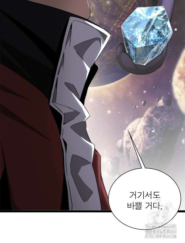 게임이라는 이 세계에 구원을 204화 70