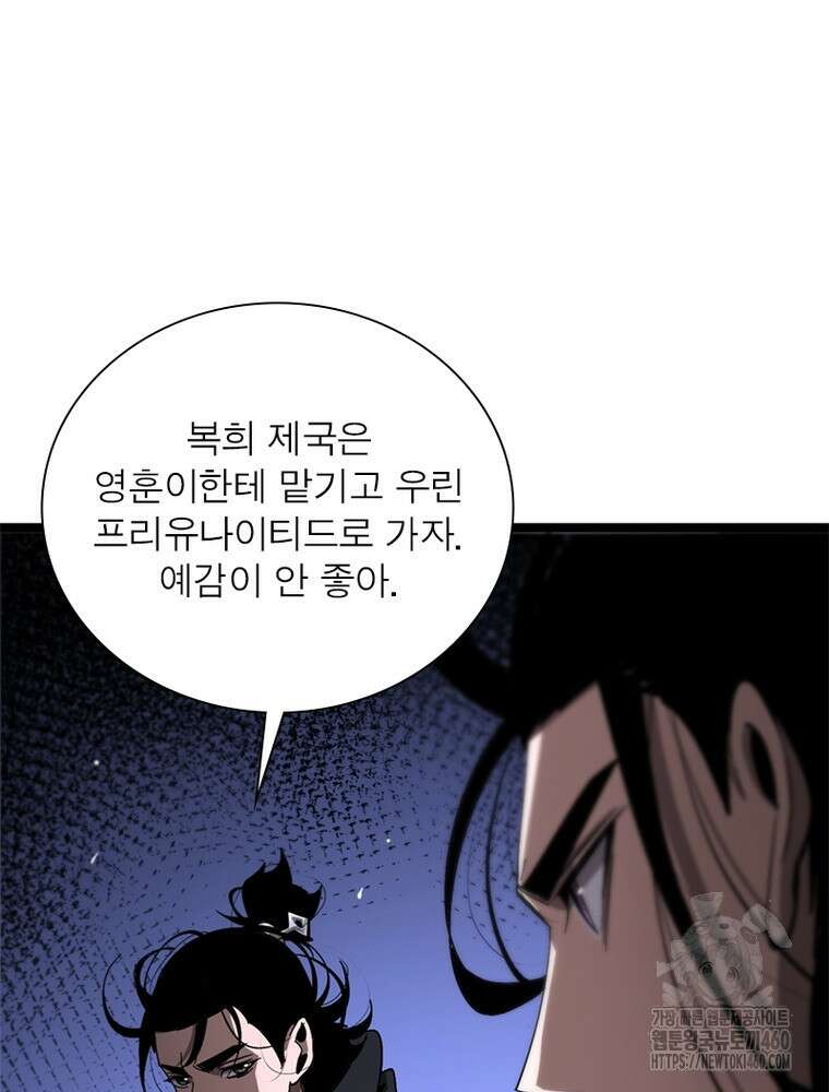 게임이라는 이 세계에 구원을 204화 71