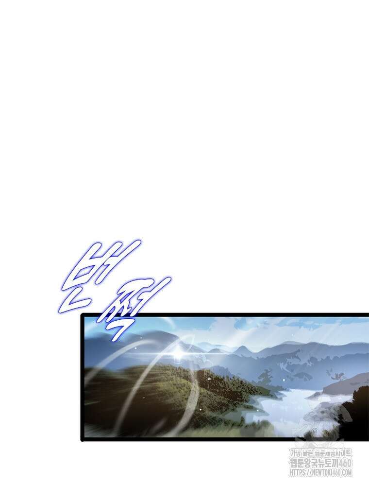 게임이라는 이 세계에 구원을 204화 73