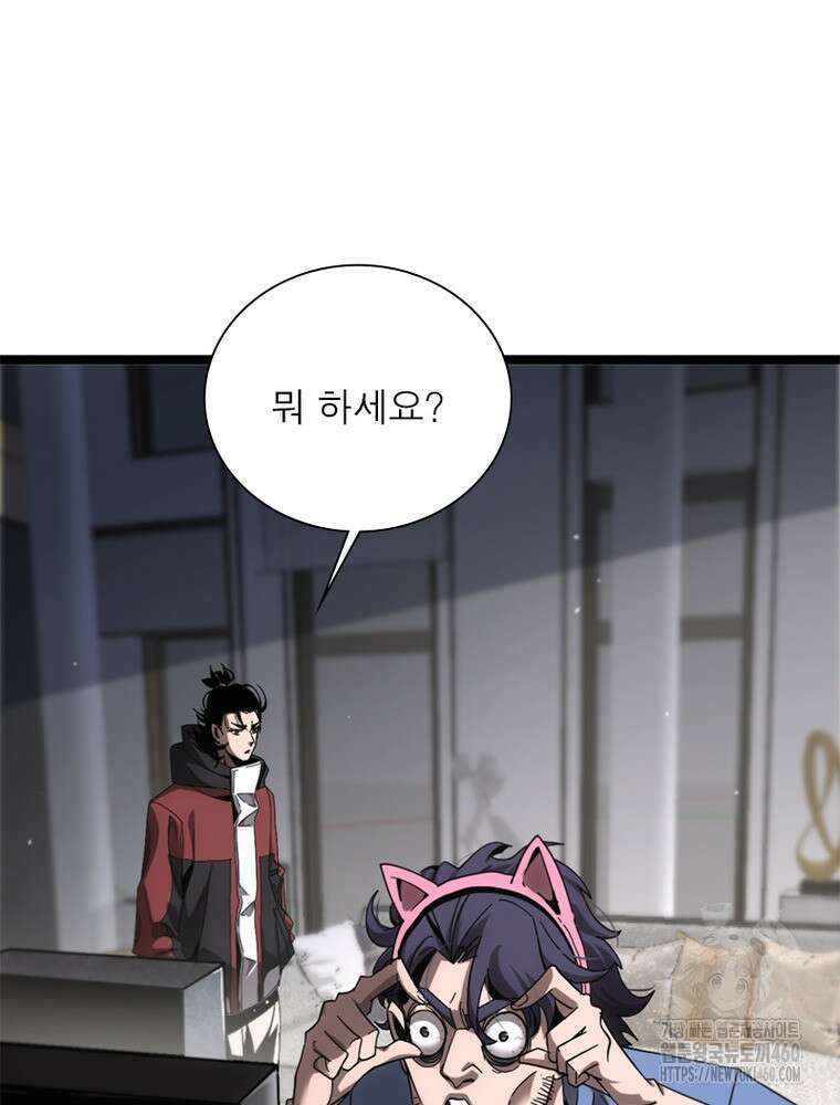 게임이라는 이 세계에 구원을 204화 74