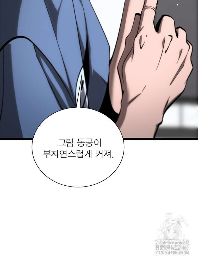 게임이라는 이 세계에 구원을 204화 80
