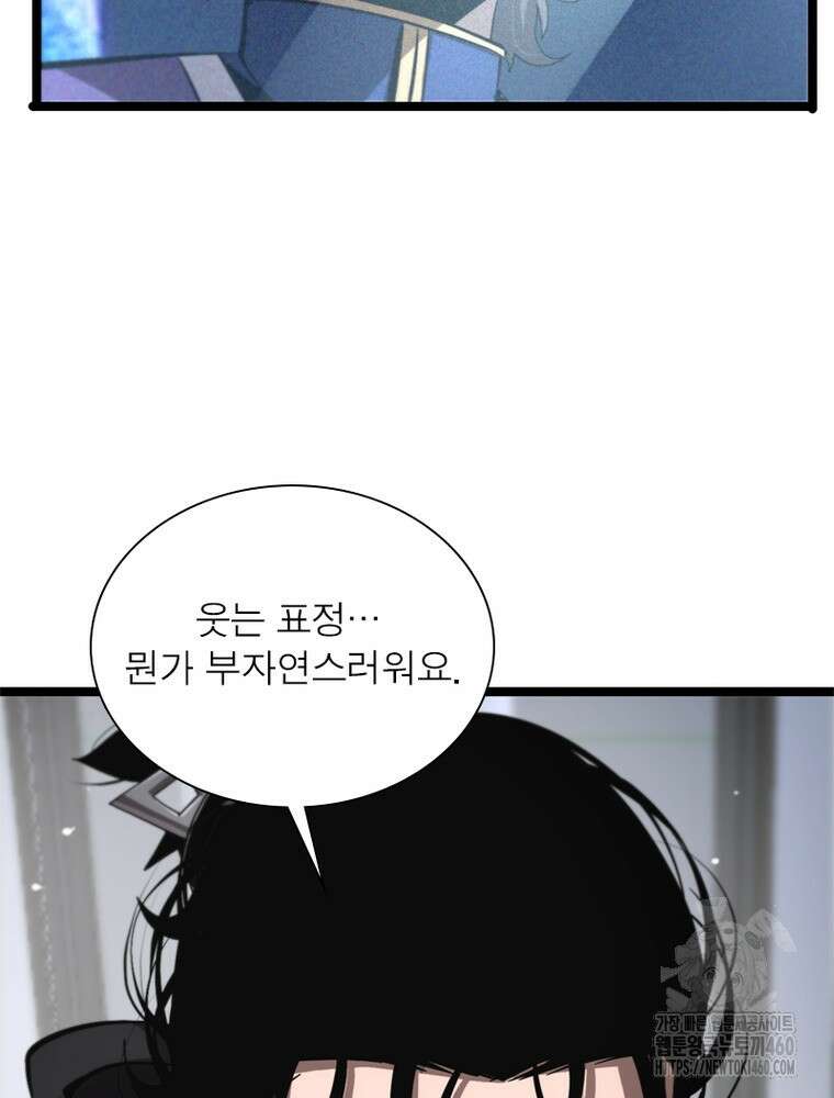 게임이라는 이 세계에 구원을 204화 86
