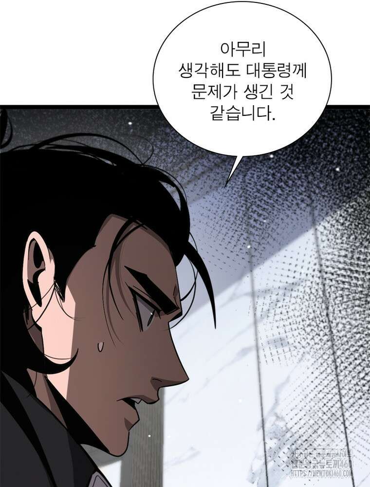 게임이라는 이 세계에 구원을 204화 89