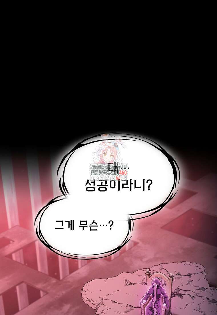 지옥에서 돌아온 성좌님 174화 1