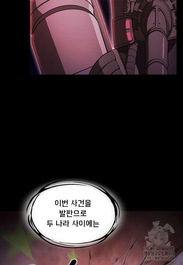 지옥에서 돌아온 성좌님 174화 6