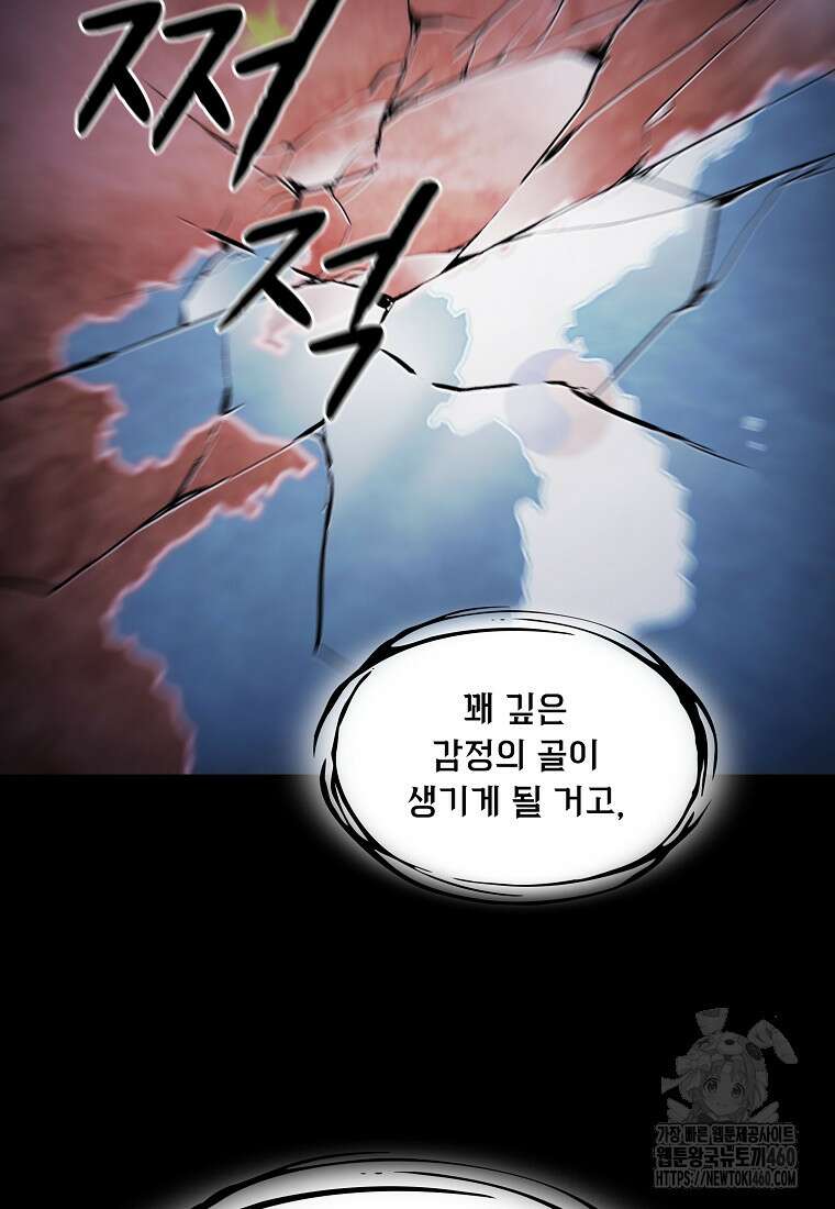 지옥에서 돌아온 성좌님 174화 7