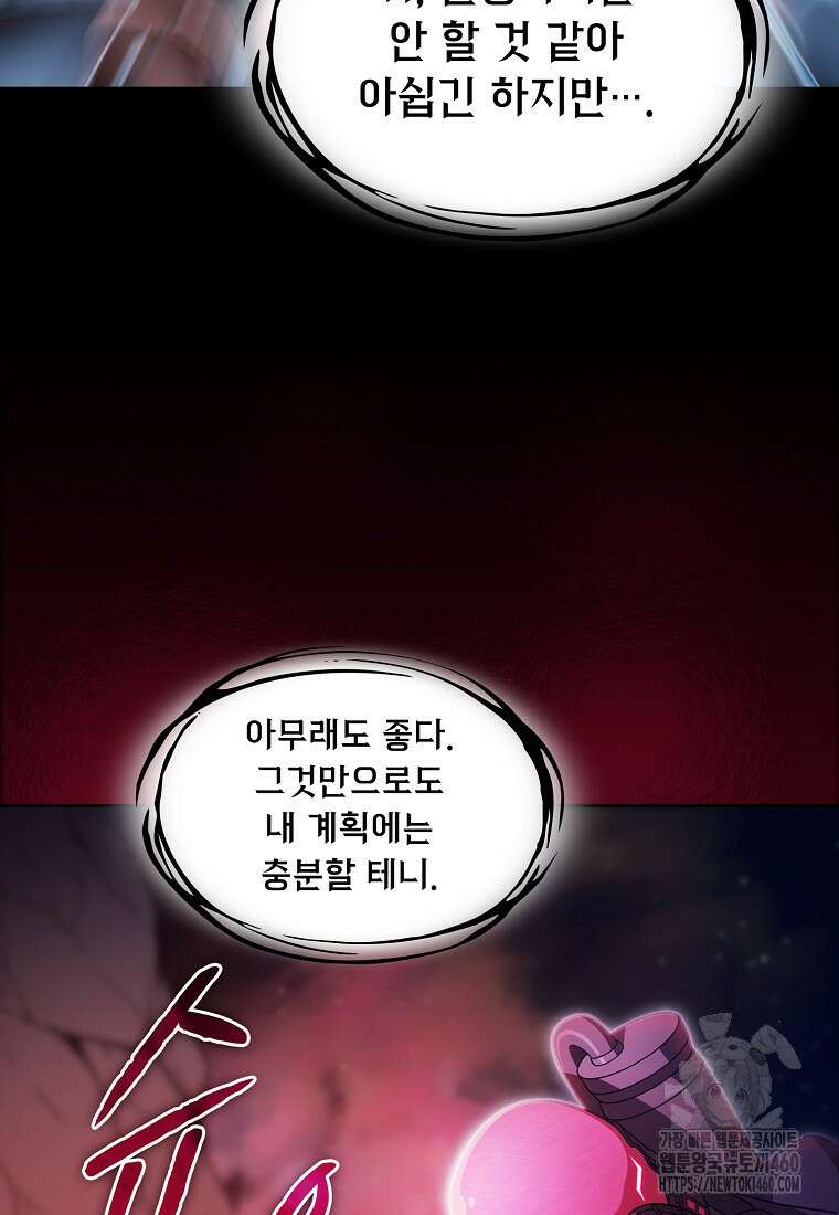 지옥에서 돌아온 성좌님 174화 9