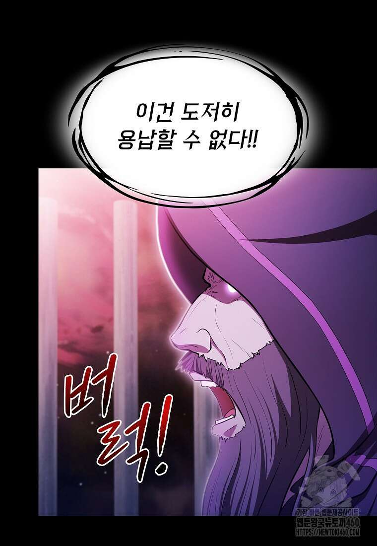지옥에서 돌아온 성좌님 174화 14