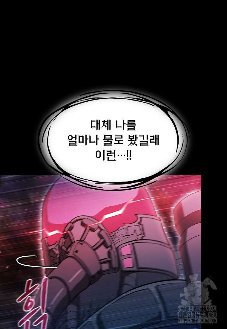 지옥에서 돌아온 성좌님 174화 15