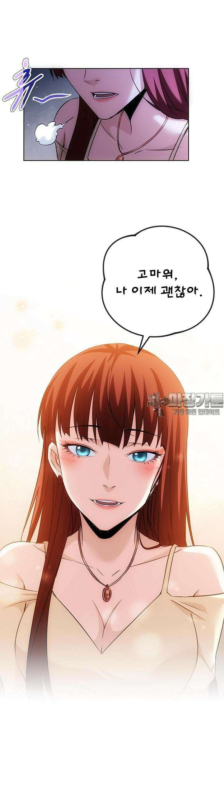 나홀로 초능력자 117화 5