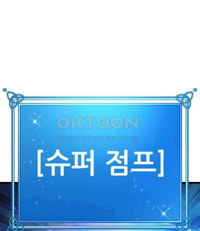 신들의 배달기사 41화 드레이크 공략(1) 2