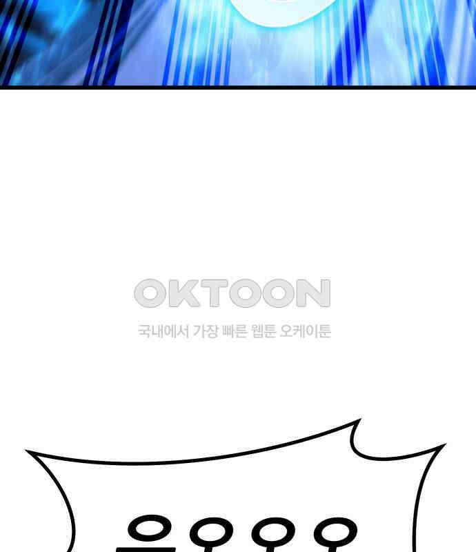 신들의 배달기사 41화 드레이크 공략(1) 5