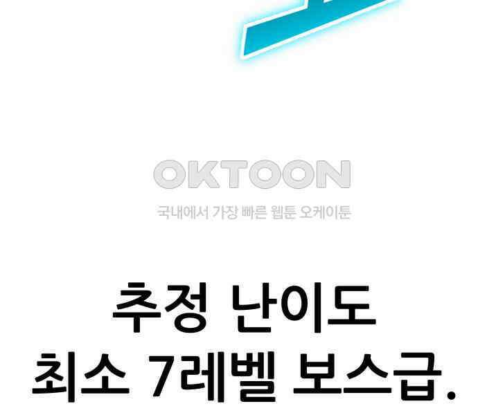 신들의 배달기사 41화 드레이크 공략(1) 8