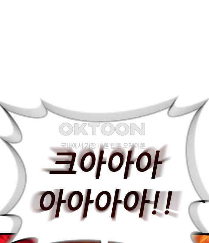 신들의 배달기사 41화 드레이크 공략(1) 13