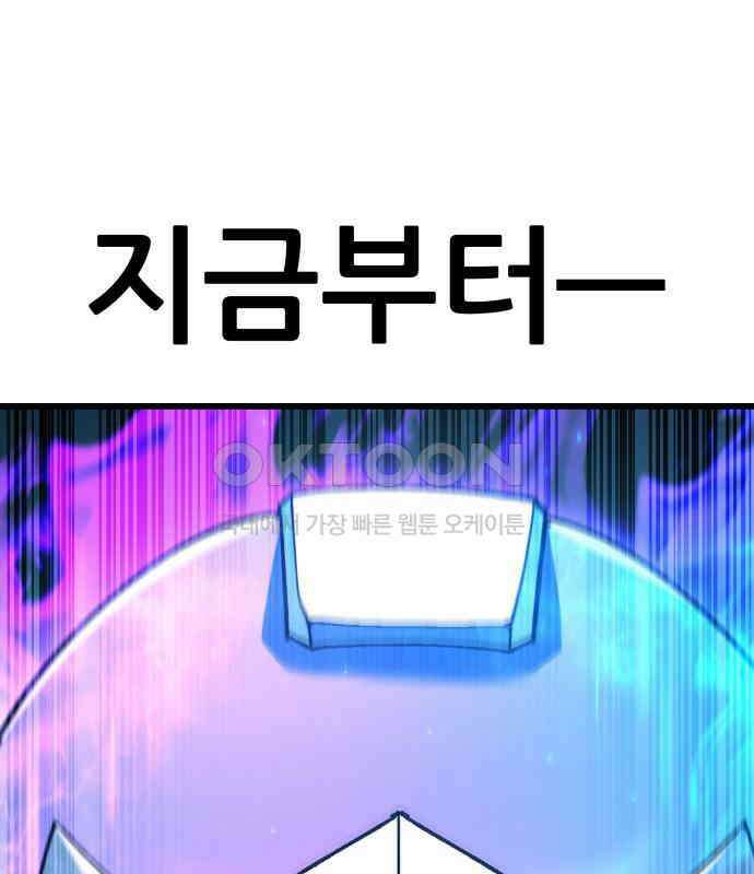 신들의 배달기사 41화 드레이크 공략(1) 17