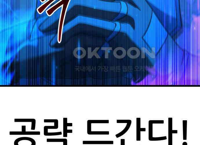 신들의 배달기사 41화 드레이크 공략(1) 19