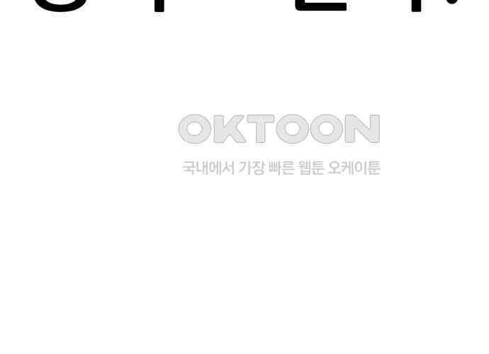 신들의 배달기사 41화 드레이크 공략(1) 20
