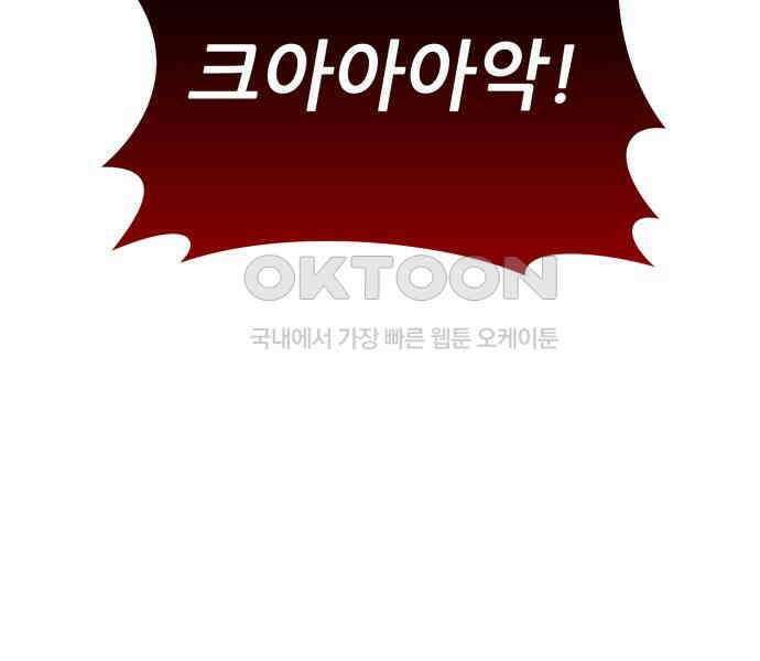신들의 배달기사 41화 드레이크 공략(1) 27