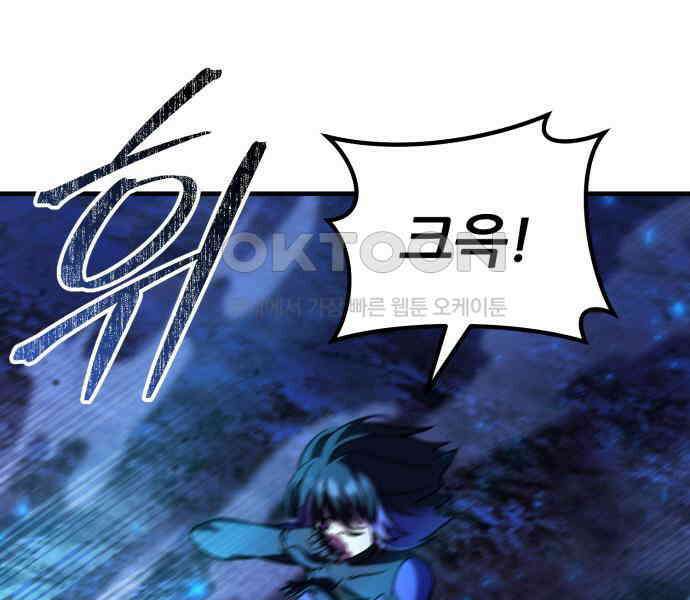 신들의 배달기사 41화 드레이크 공략(1) 31