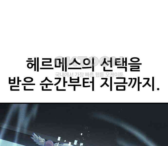 신들의 배달기사 41화 드레이크 공략(1) 36
