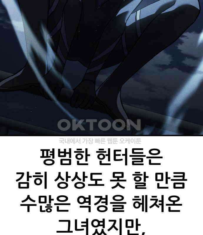신들의 배달기사 41화 드레이크 공략(1) 38