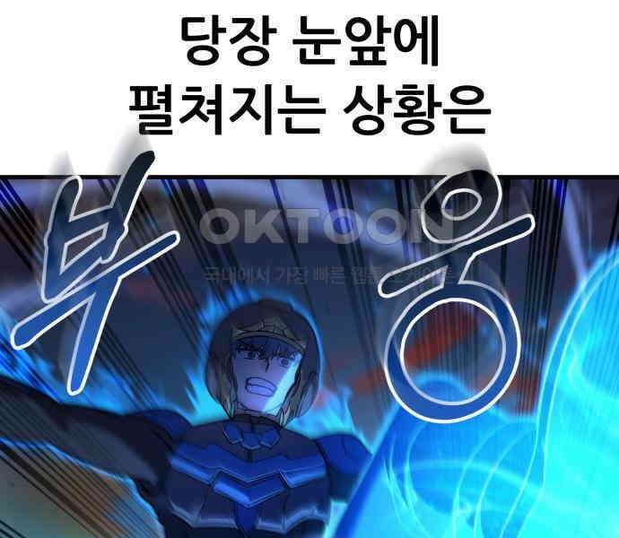 신들의 배달기사 41화 드레이크 공략(1) 40