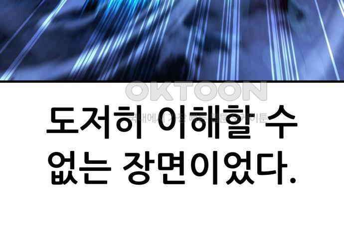신들의 배달기사 41화 드레이크 공략(1) 44