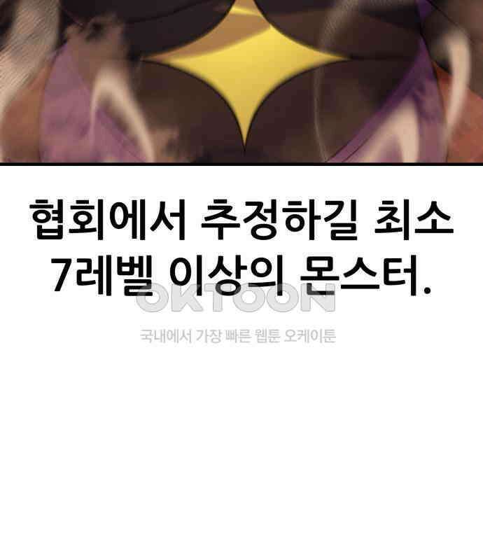 신들의 배달기사 41화 드레이크 공략(1) 50