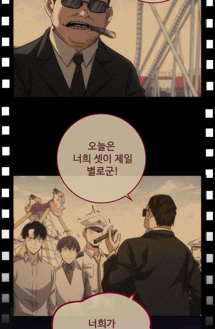 나홀로 초능력자 153화 5
