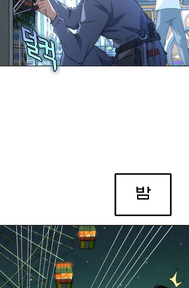 나홀로 초능력자 153화 10