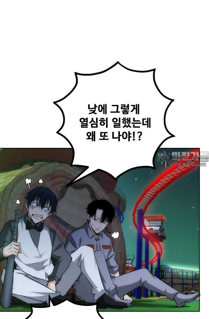 나홀로 초능력자 153화 12